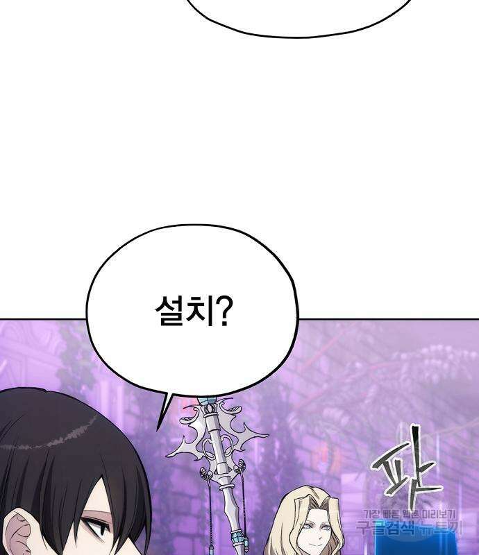 악당이 살아가는 법 31화 25