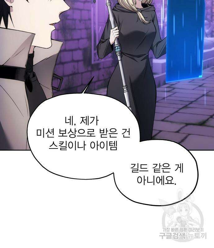 악당이 살아가는 법 31화 26