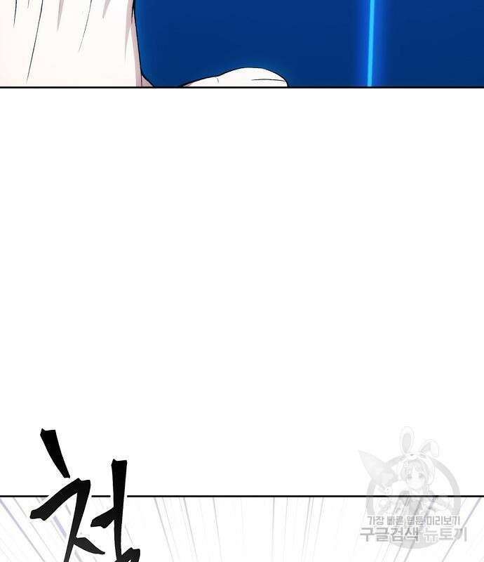 악당이 살아가는 법 31화 29