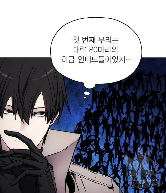 악당이 살아가는 법 31화 37