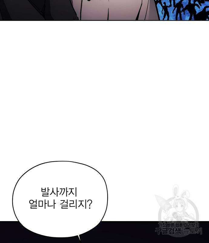 악당이 살아가는 법 31화 38