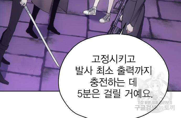 악당이 살아가는 법 31화 40