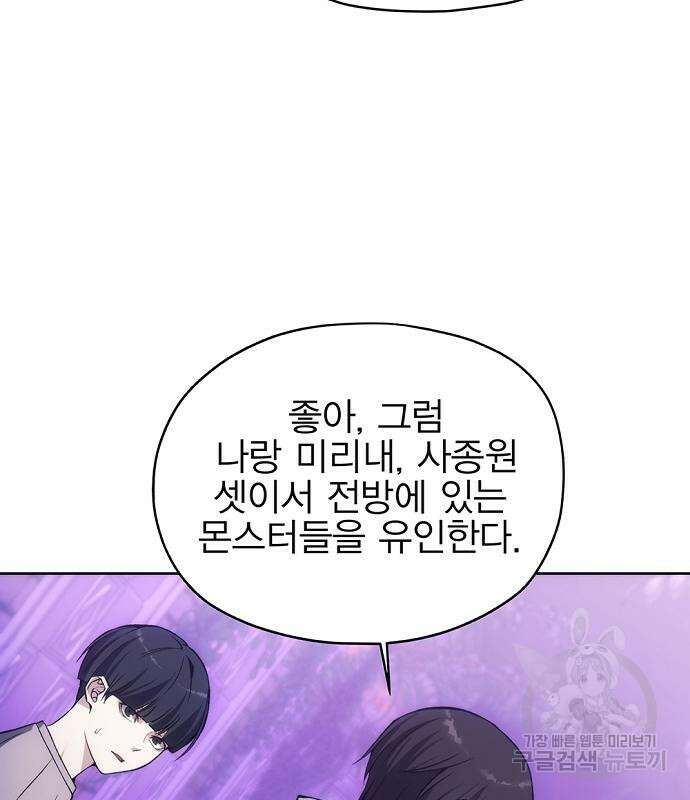 악당이 살아가는 법 31화 41