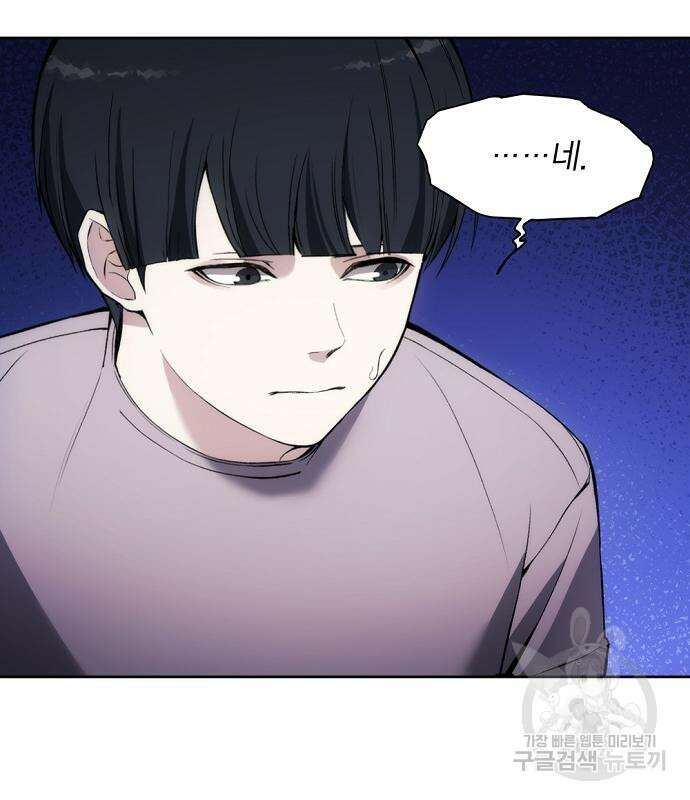악당이 살아가는 법 31화 54