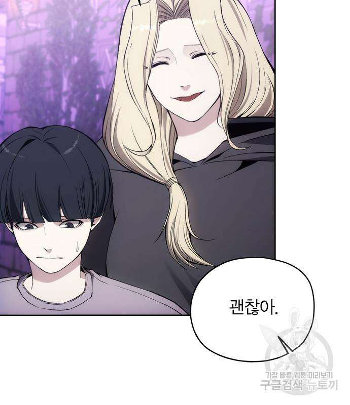 악당이 살아가는 법 31화 61