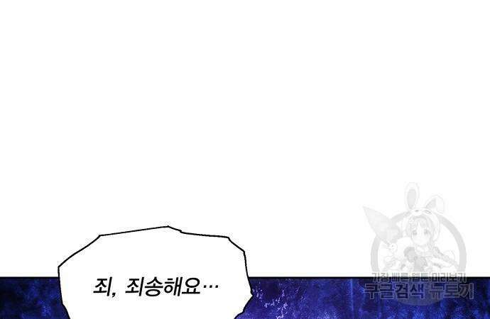 악당이 살아가는 법 31화 68