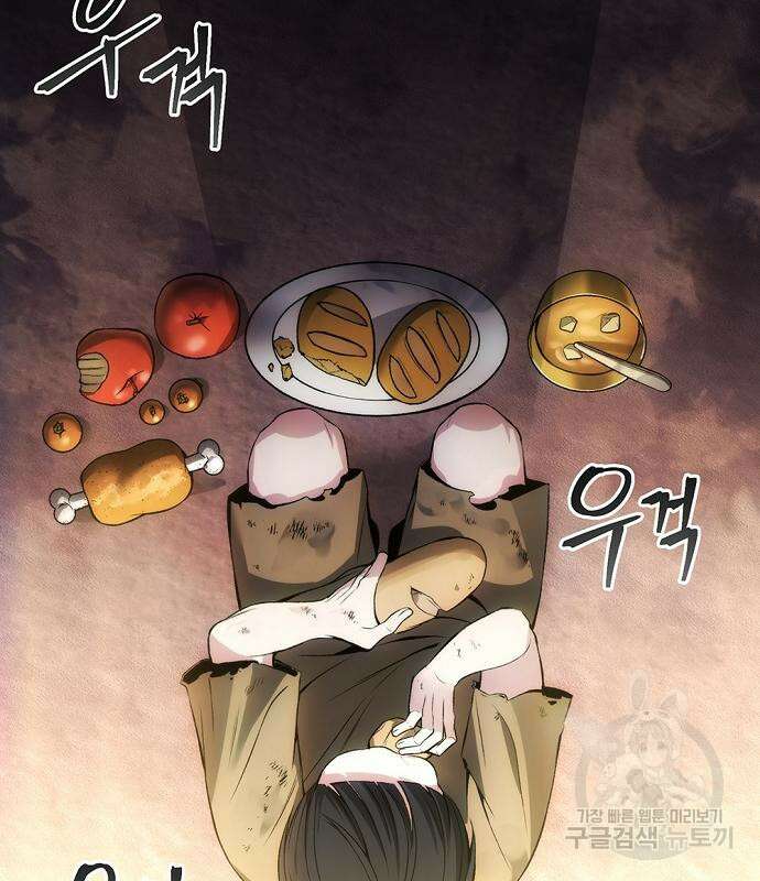 악당이 살아가는 법 31화 78
