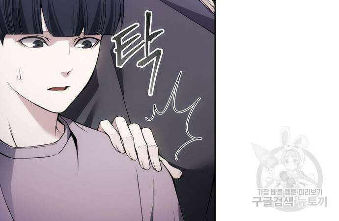 악당이 살아가는 법 31화 96