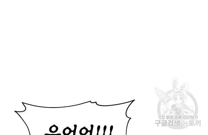 악당이 살아가는 법 31화 100