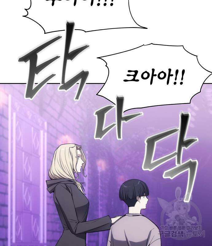 악당이 살아가는 법 31화 101