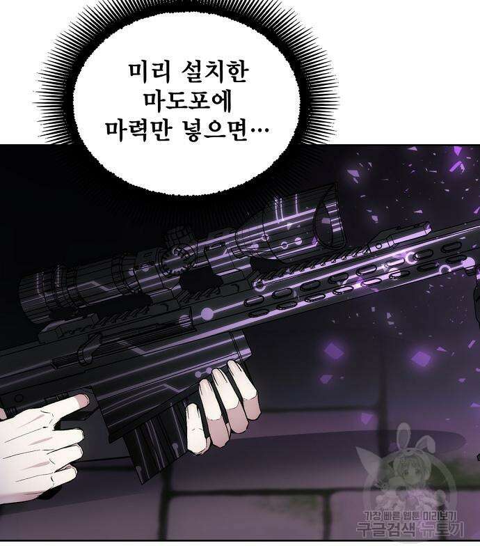 악당이 살아가는 법 31화 106