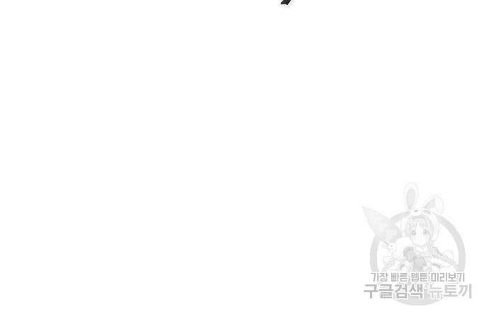 악당이 살아가는 법 31화 115