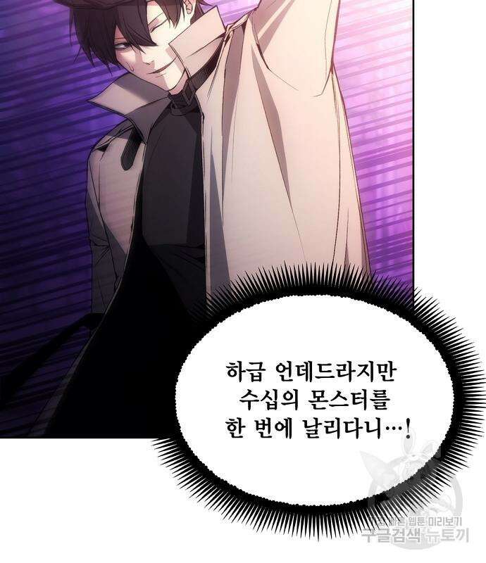 악당이 살아가는 법 31화 117