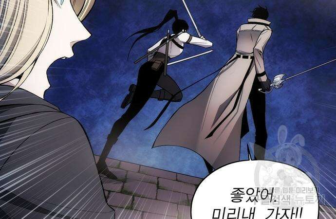 악당이 살아가는 법 31화 119