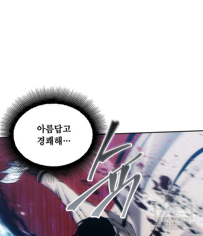 악당이 살아가는 법 31화 126