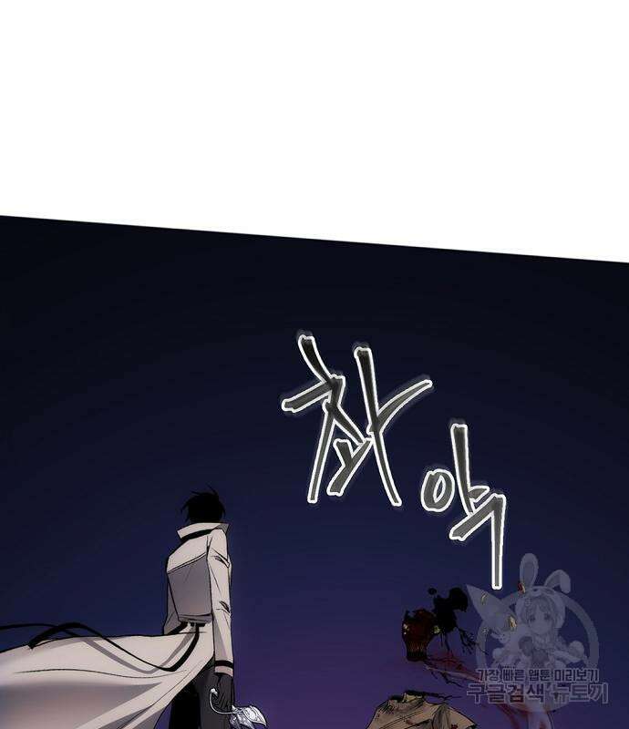 악당이 살아가는 법 31화 138