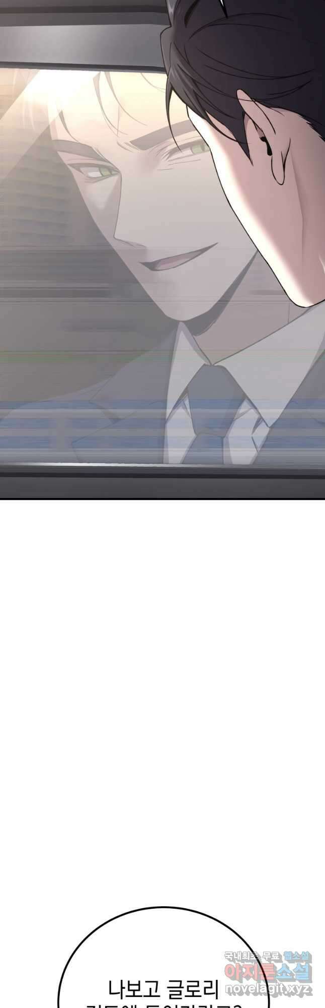 독 먹는 힐러 27화 6