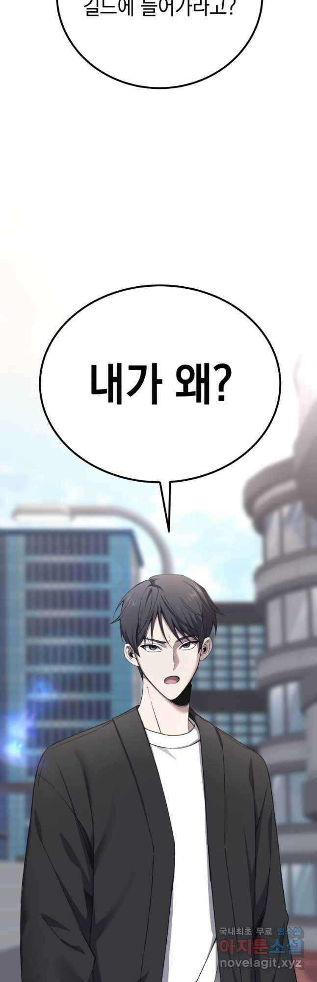 독 먹는 힐러 27화 7