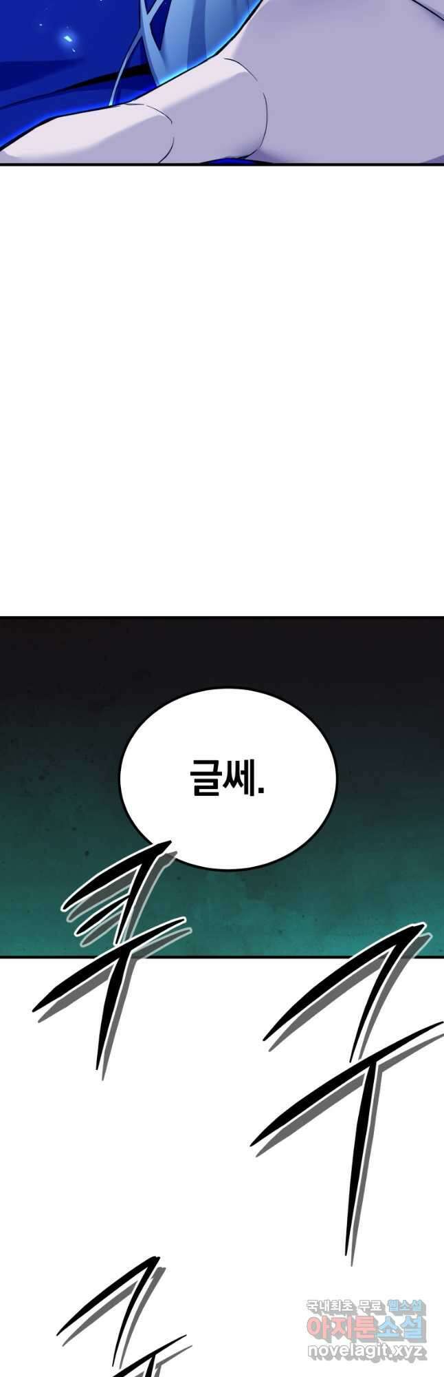 독 먹는 힐러 27화 14