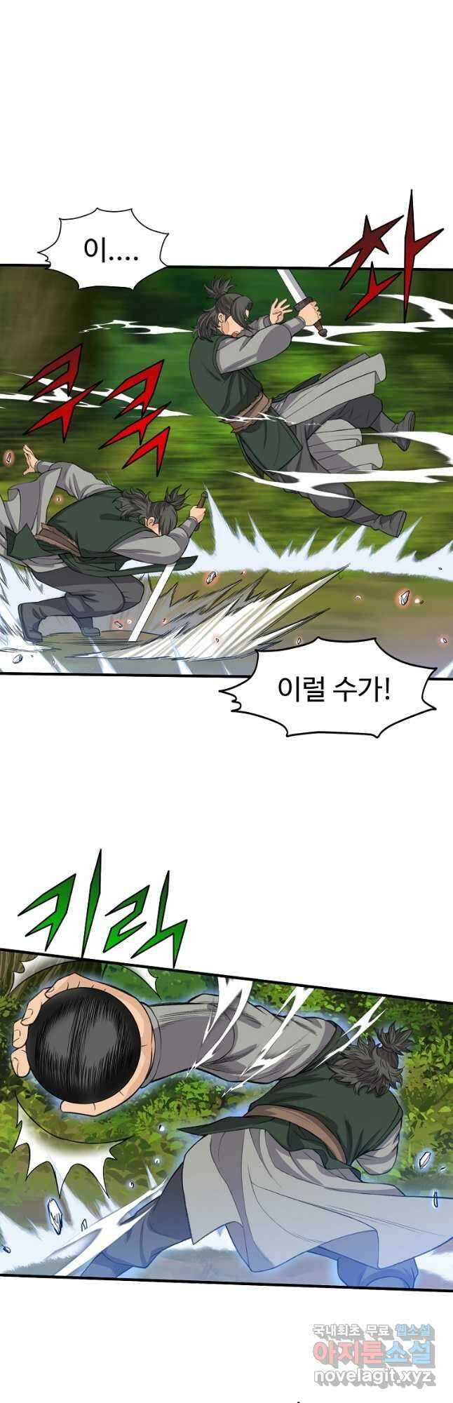 천하제일살수 62화 5