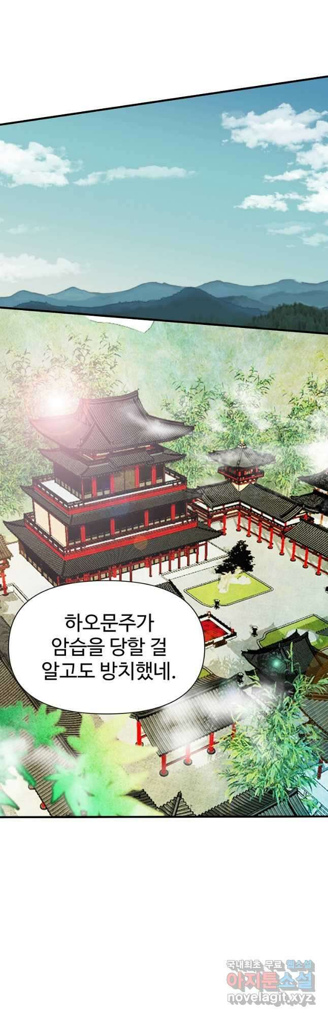 천하제일살수 62화 17