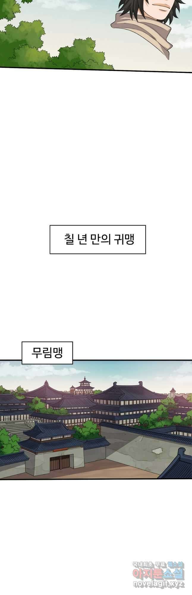 천하제일살수 62화 28
