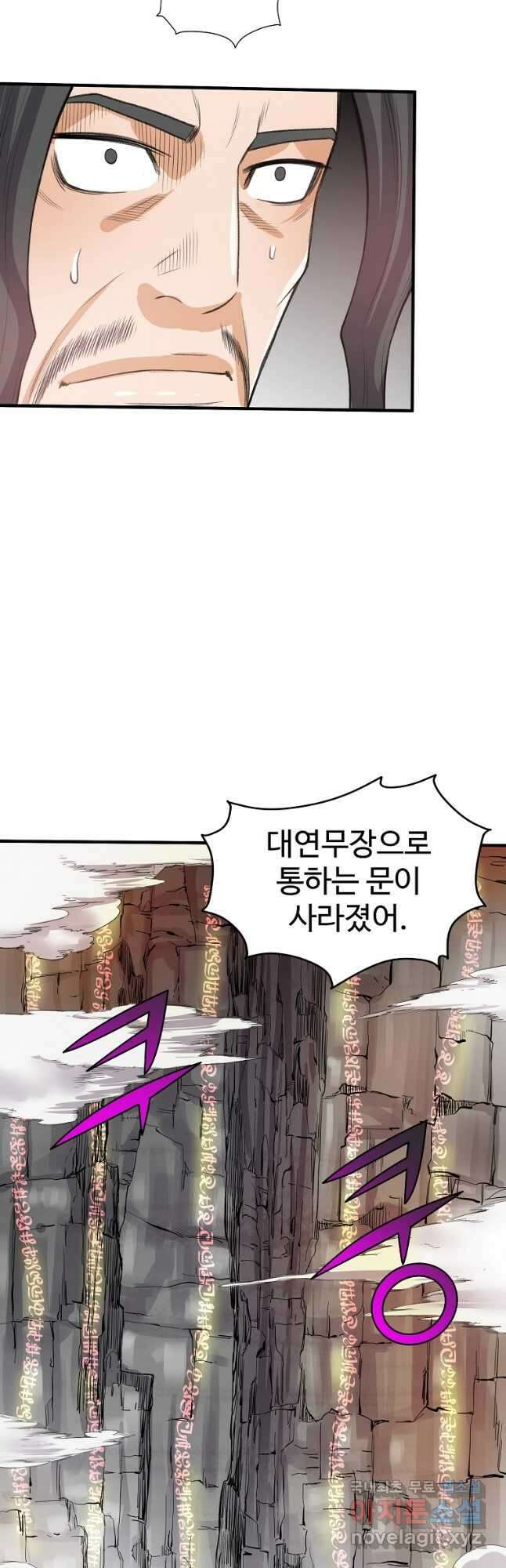 천하제일살수 62화 35