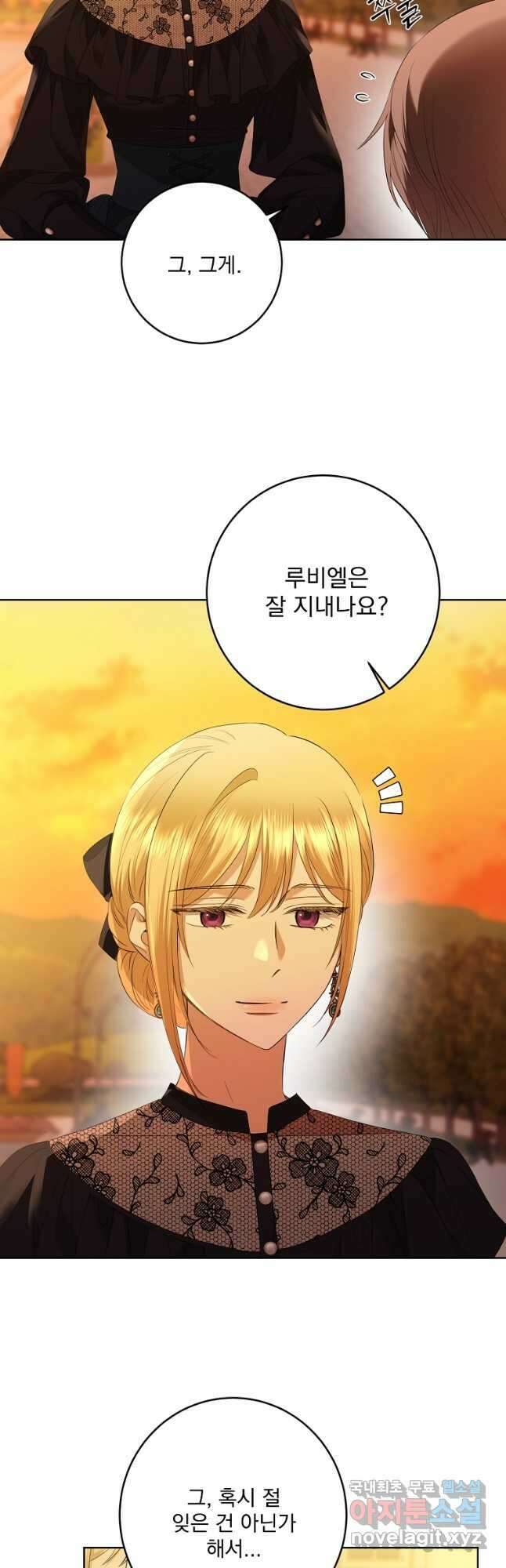 더 이상 사랑하지 않는다 90화 2