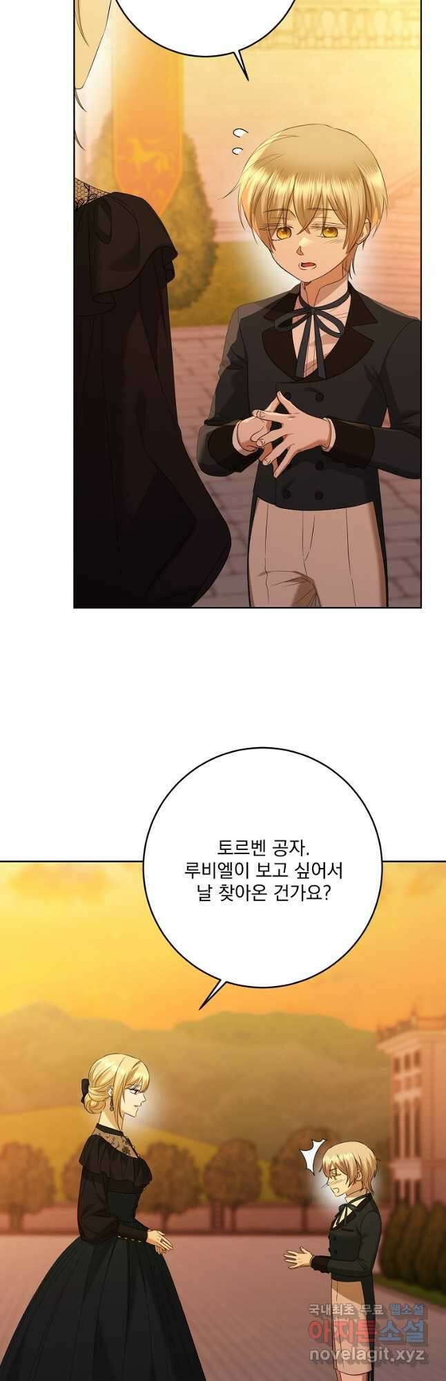 더 이상 사랑하지 않는다 90화 3