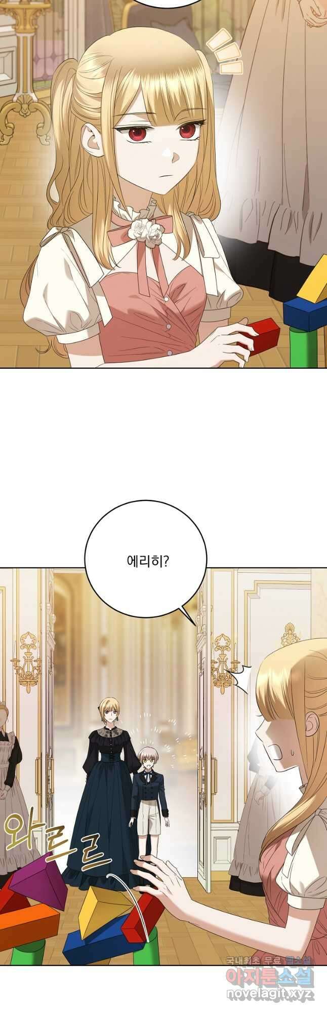 더 이상 사랑하지 않는다 90화 8