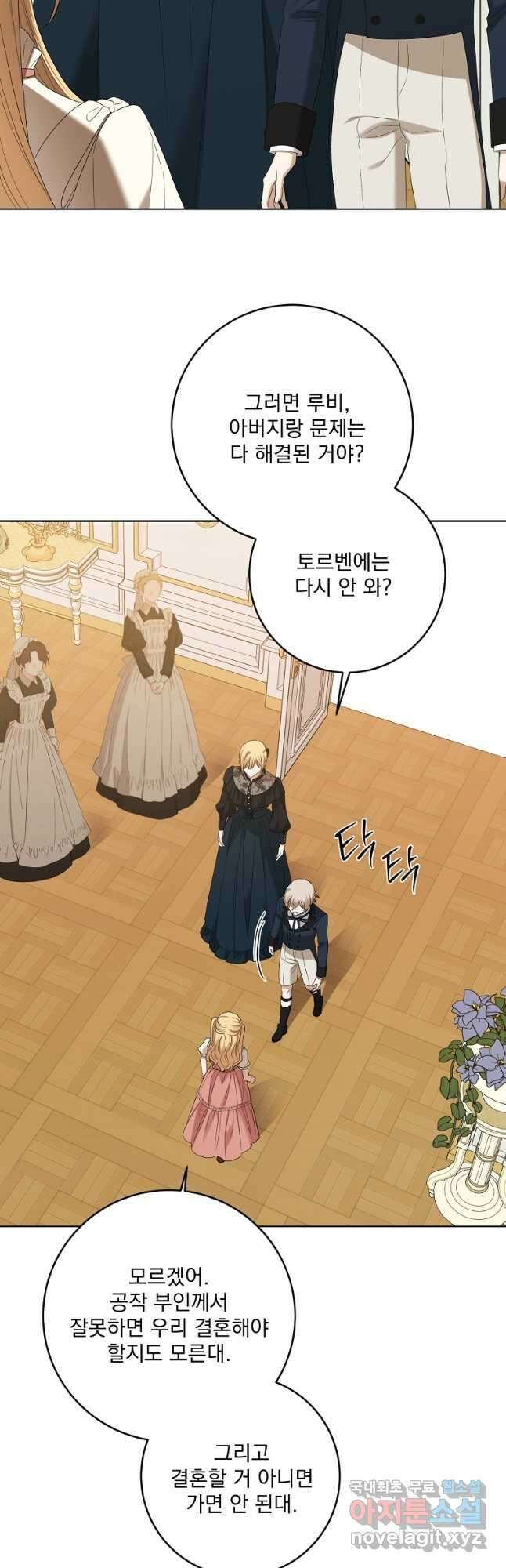 더 이상 사랑하지 않는다 90화 10