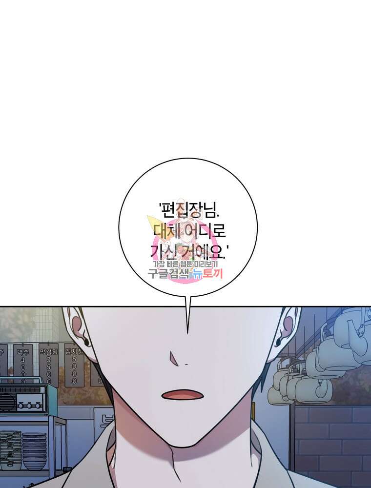 결혼은 사양합니다 38화 1
