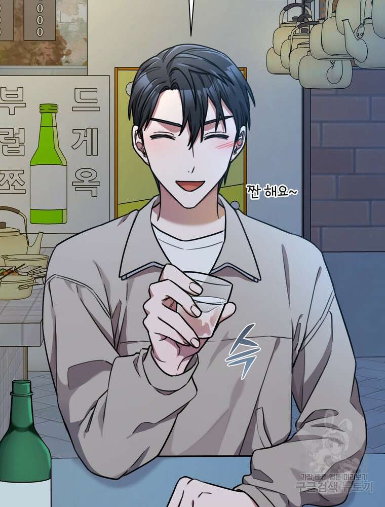 결혼은 사양합니다 38화 13