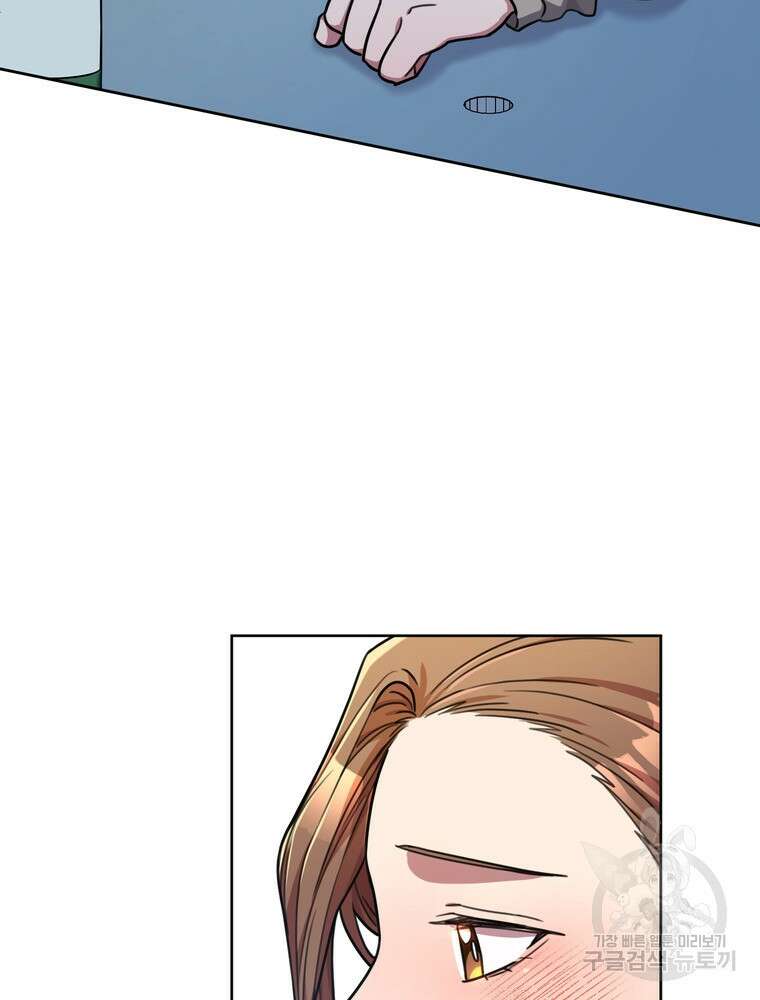 결혼은 사양합니다 38화 14