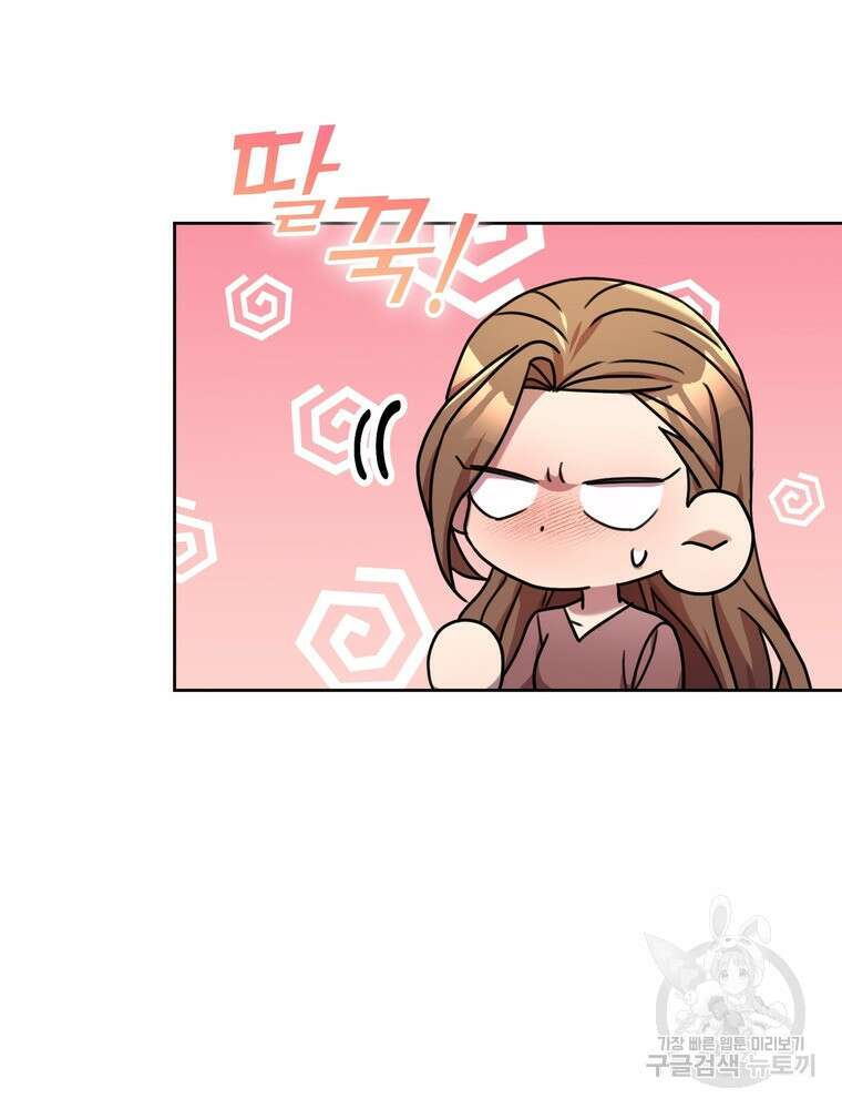 결혼은 사양합니다 38화 20
