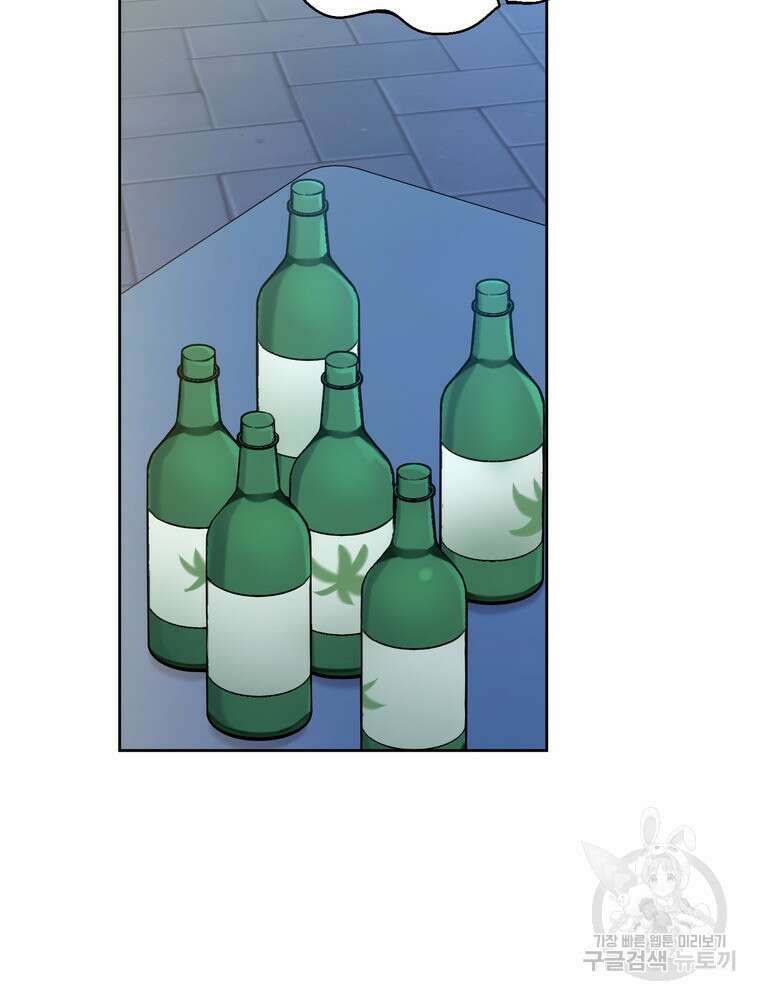 결혼은 사양합니다 38화 24