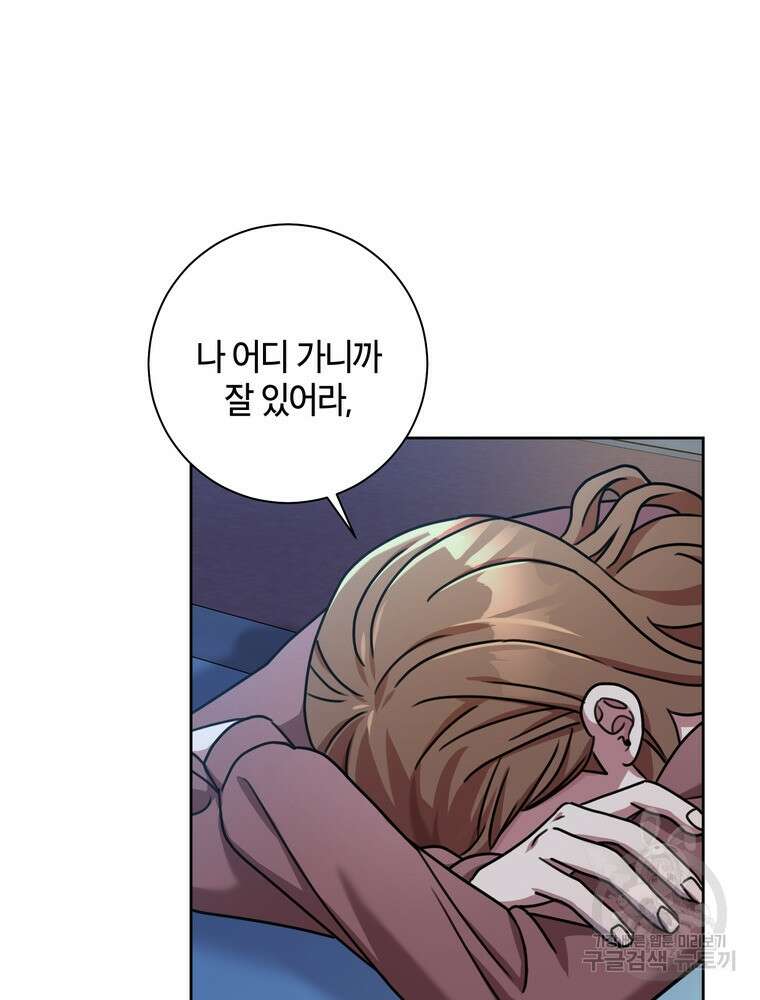 결혼은 사양합니다 38화 31