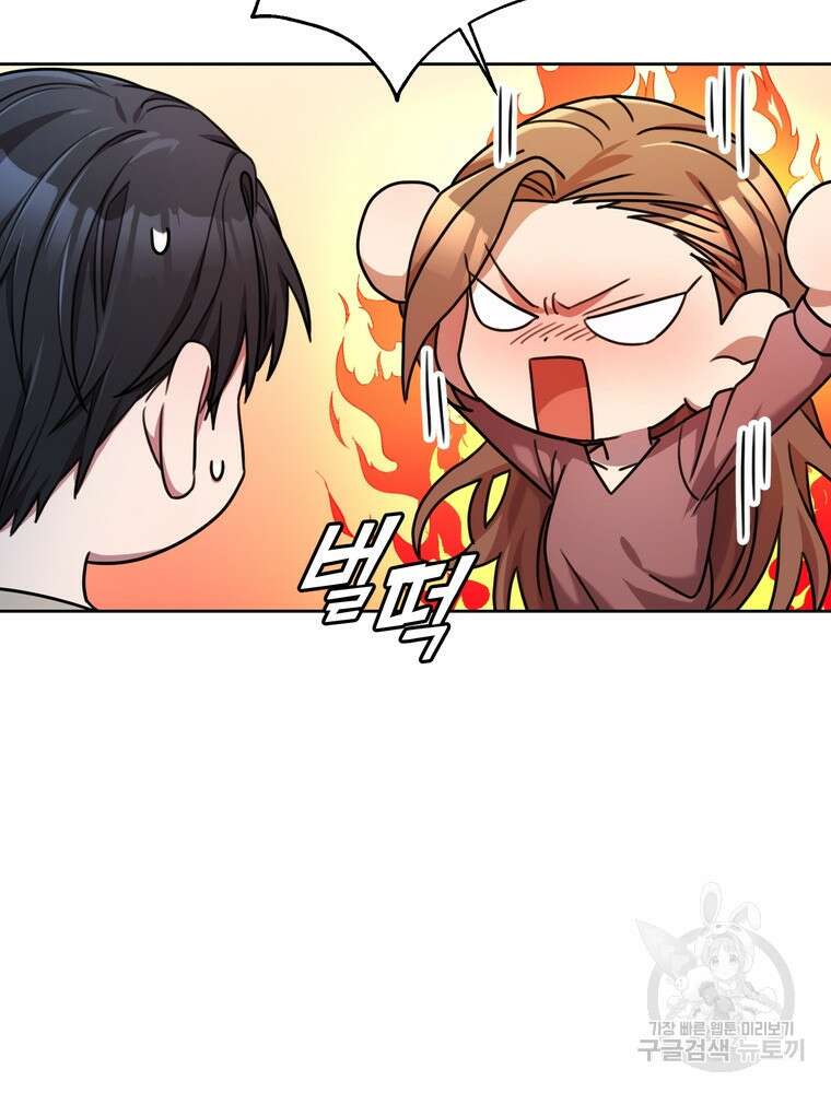 결혼은 사양합니다 38화 33