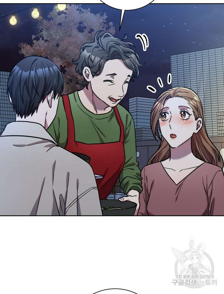 결혼은 사양합니다 38화 39