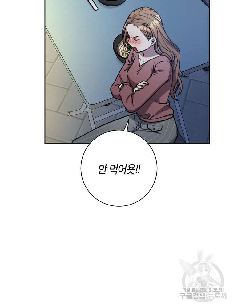 결혼은 사양합니다 38화 41