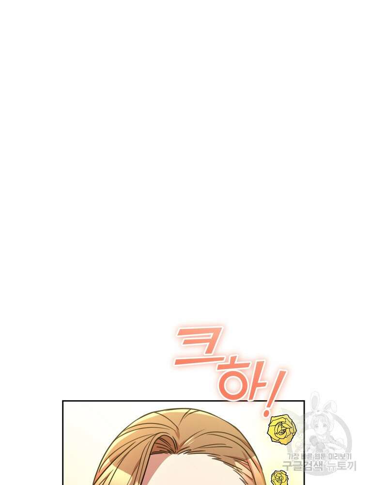 결혼은 사양합니다 38화 42