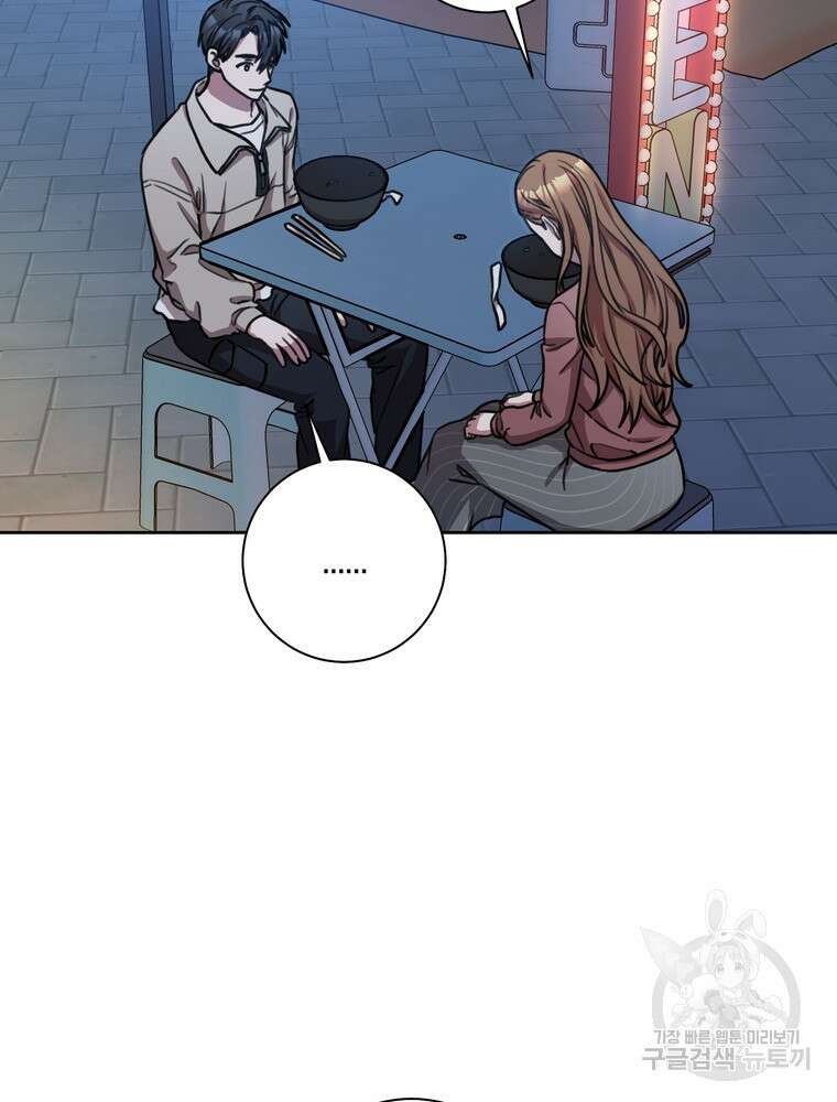 결혼은 사양합니다 38화 50