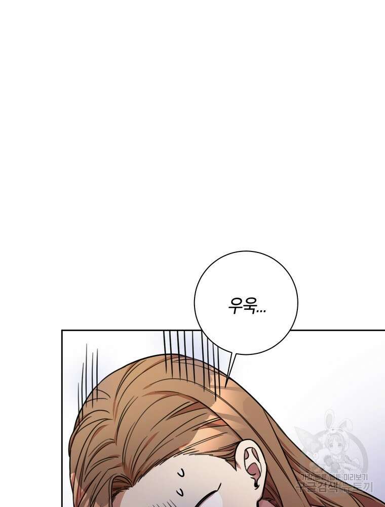 결혼은 사양합니다 38화 52