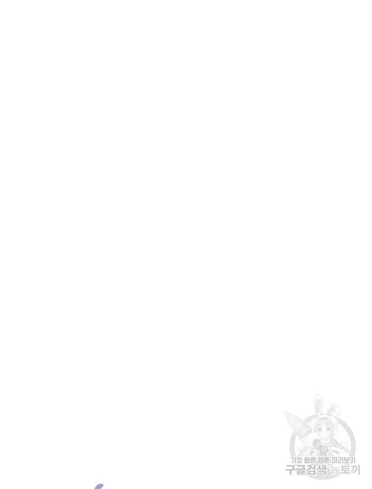 결혼은 사양합니다 38화 56