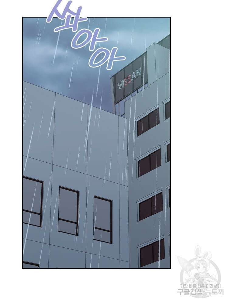 결혼은 사양합니다 38화 57