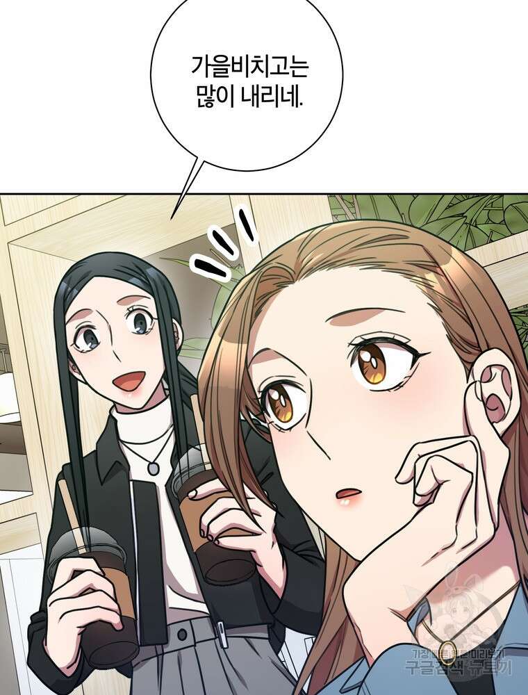 결혼은 사양합니다 38화 60