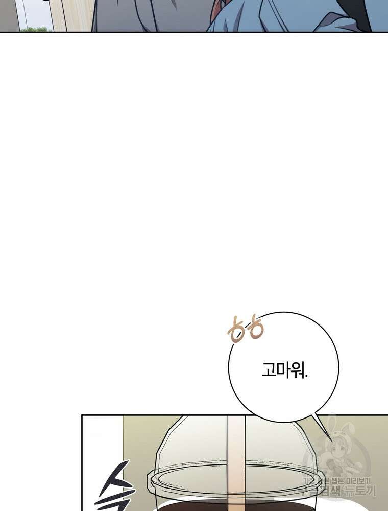 결혼은 사양합니다 38화 61