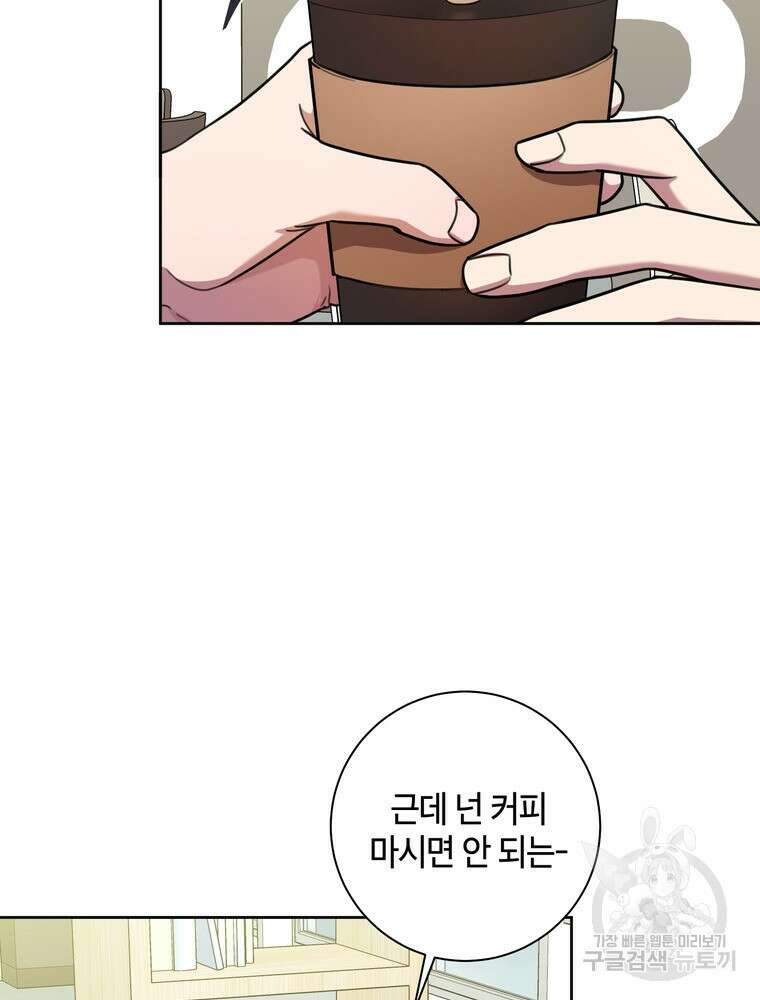 결혼은 사양합니다 38화 62