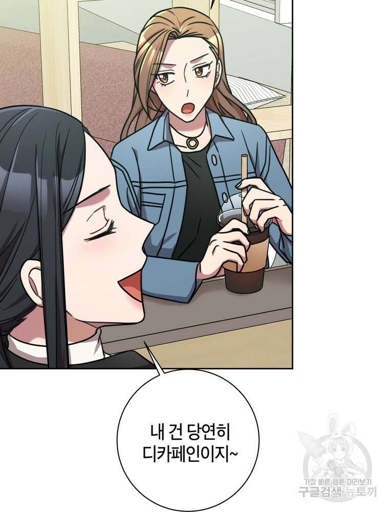 결혼은 사양합니다 38화 63