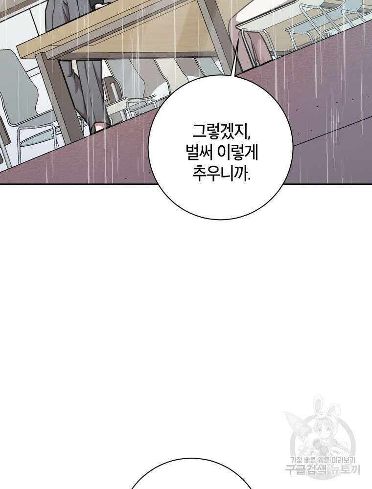 결혼은 사양합니다 38화 65